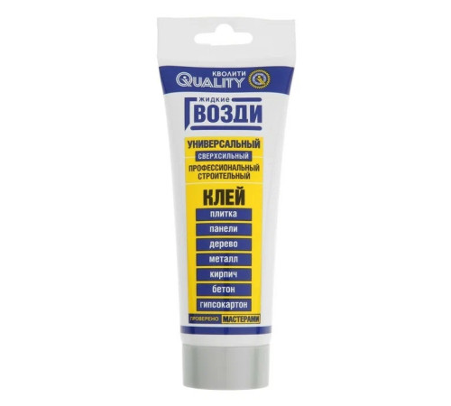 Жидкие гвозди "Quality" универсальные (100 гр)