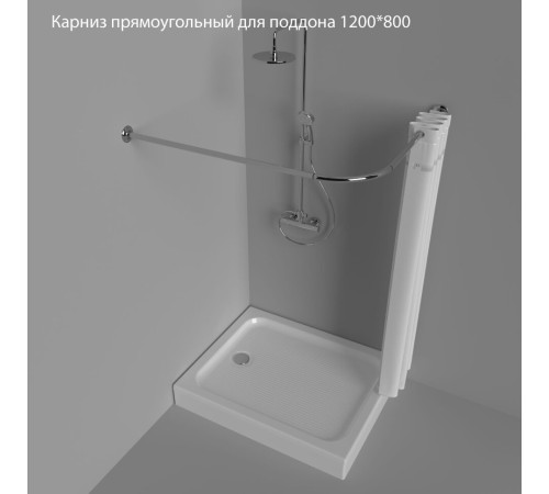 (ОПТ)Карниз д/в Г-обр. 1200*800