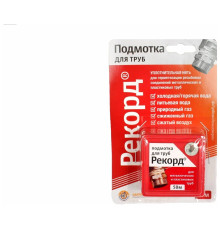 Уплотнительная нить - подмотка для труб  "Рекорд" 50 м. Блистер
