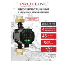 Насос циркуляционный с частотным регулированием PROFLINE LUX 25/4-180 (гайки, кабель)