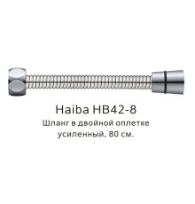 HB-42-8 80см HAIBA Шланг д/душа (блистер)