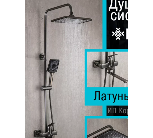 F2471-9 (душ.система/оружейная сталь)