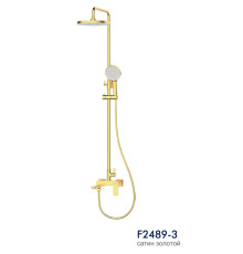 F2489-3 (душ/система/смес. сатин.золото. излив/поворот. лейка/верх/душ)