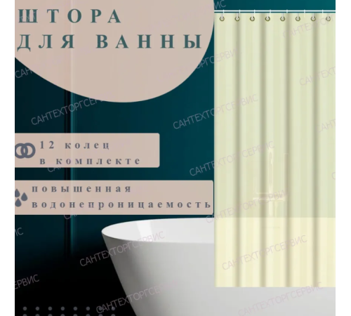 HB74002  Штора для ванной комнаты желтый текстиль 180-180 см (полиэстер)