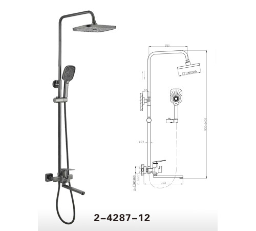 KLG 2-4287-12  Душевая система с верхним душем и ручной лейкой, с коротким изливом