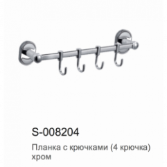 Планка с крючками "Д"  двиг.  4-я   SAVOL   S-008204